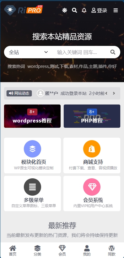 自适应手机网站 自适应手机网站