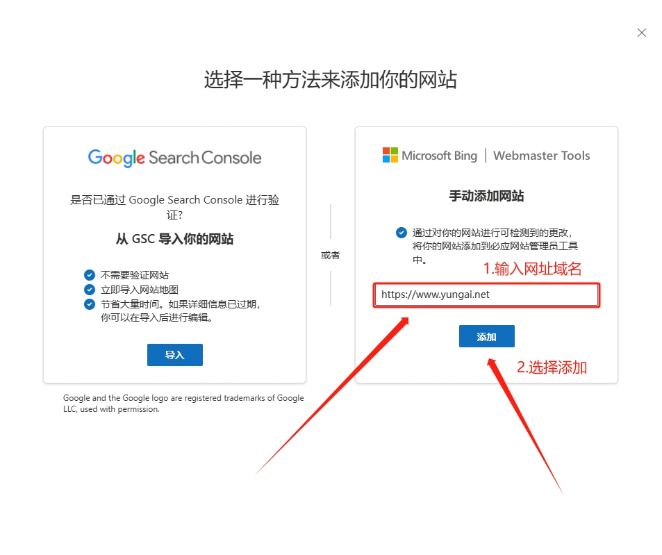 Bing站长平台添加网站 Bing站长平台添加网站