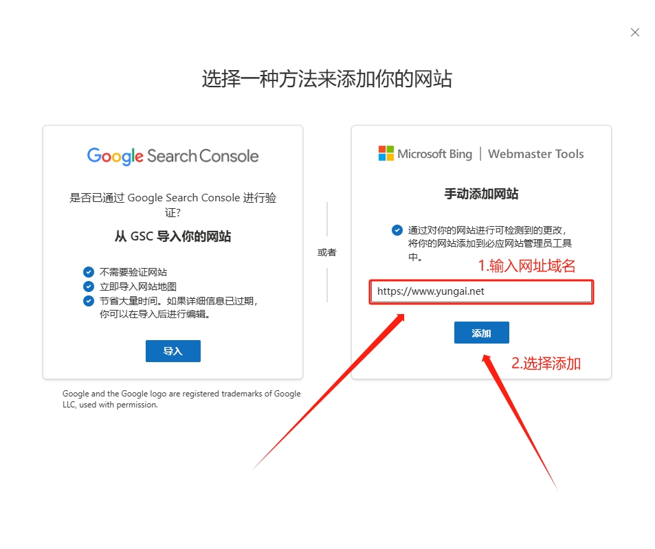 Bing站长平台添加网站