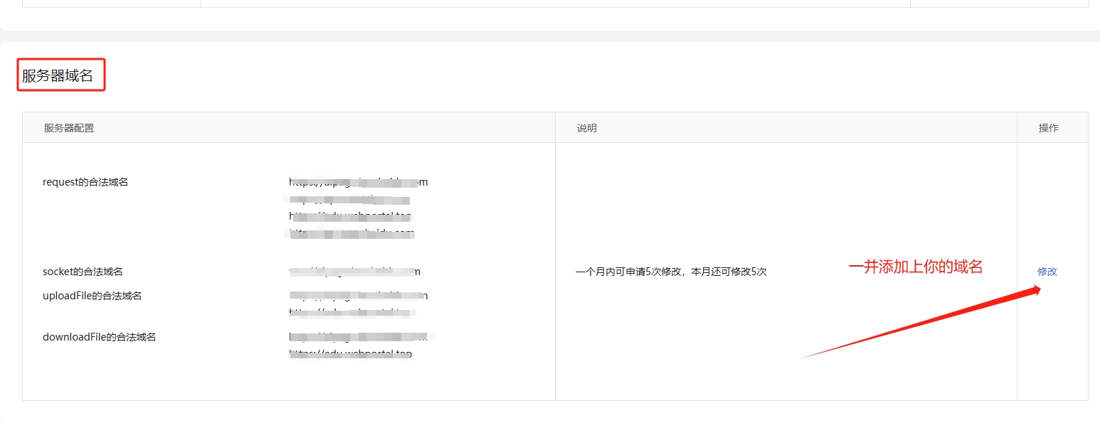 服务器域名配置 服务器域名配置