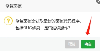 BUG修复