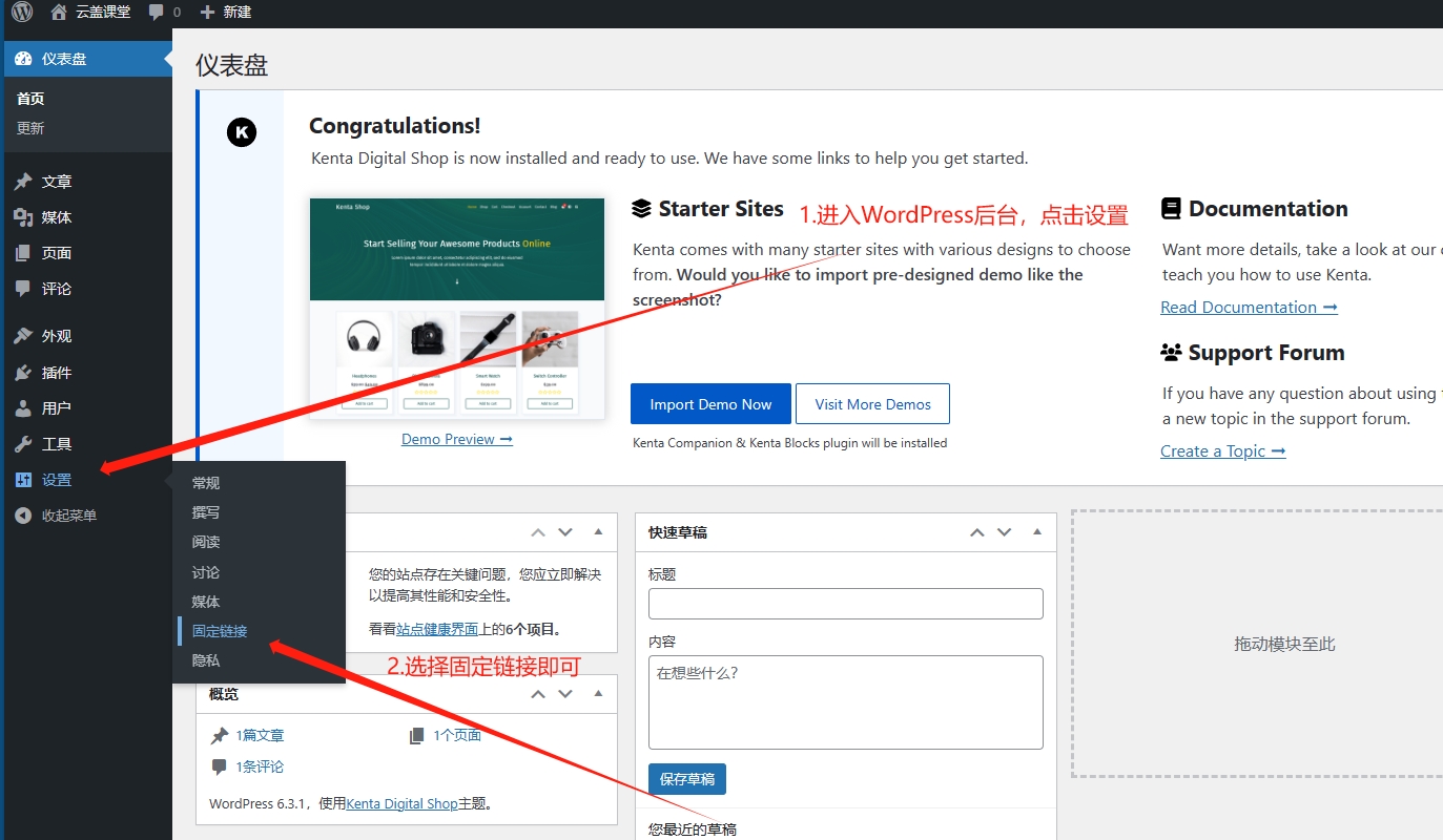 WordPress后台设置 WordPress后台设置