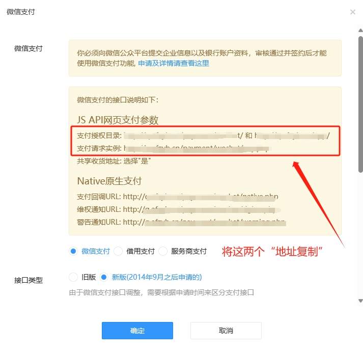微信商户平台,支付接口配置 微信商户平台,支付接口配置