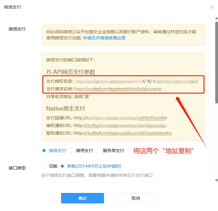 微信商户平台，支付接口配置
