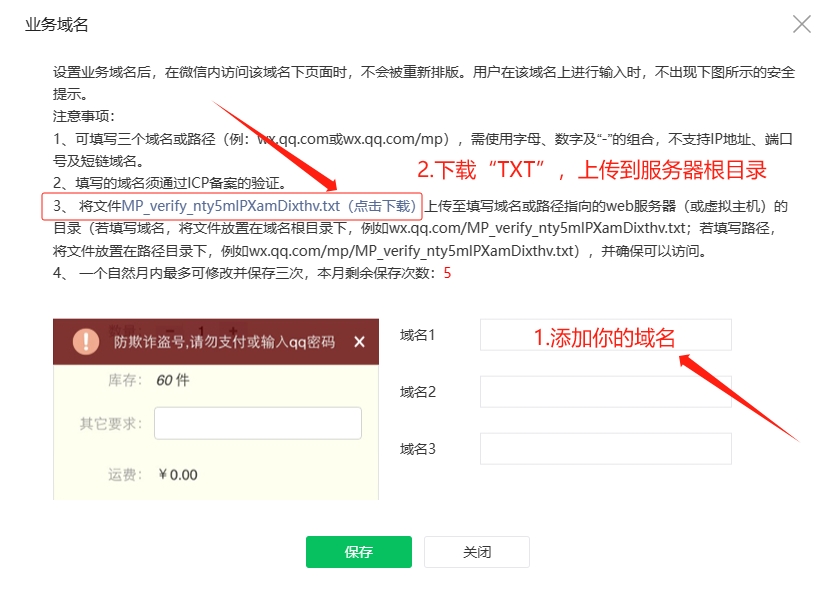 公众号业务域名配置 公众号业务域名配置