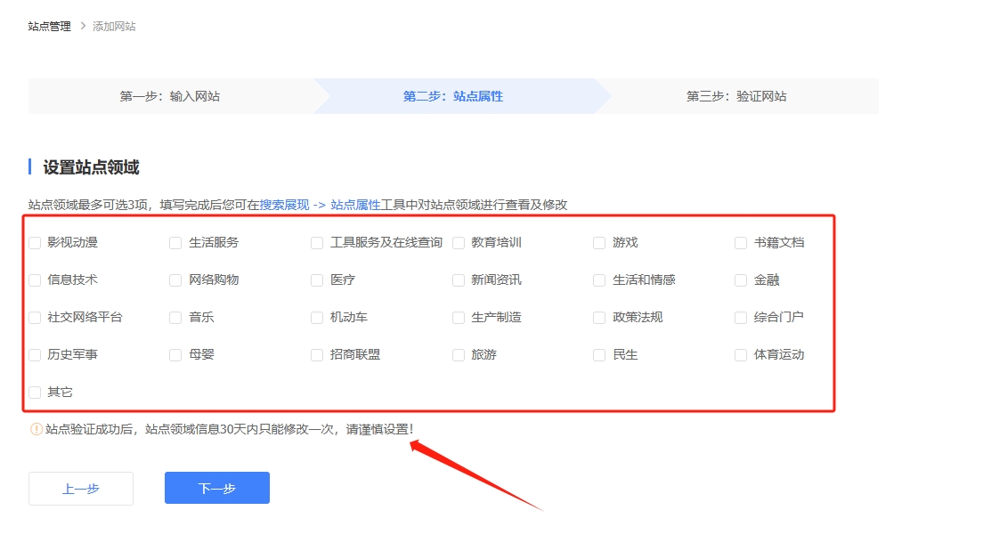 站点领域信息 站点领域信息