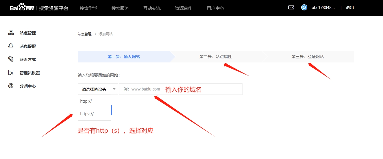 百度搜索资源平台 百度搜索资源平台