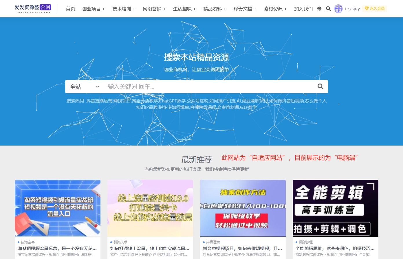 自适应电脑网站 自适应电脑网站