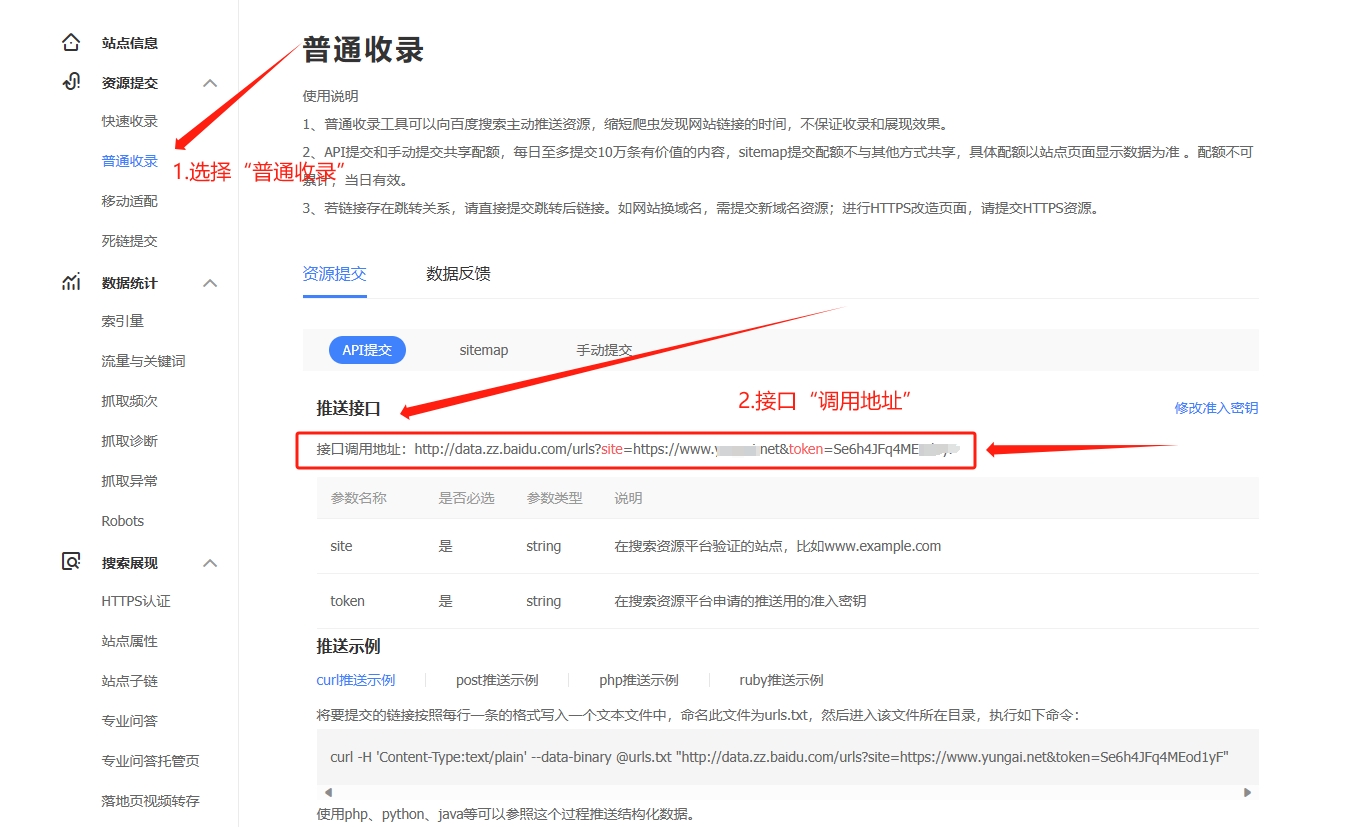 百度token调用地址 百度token调用地址
