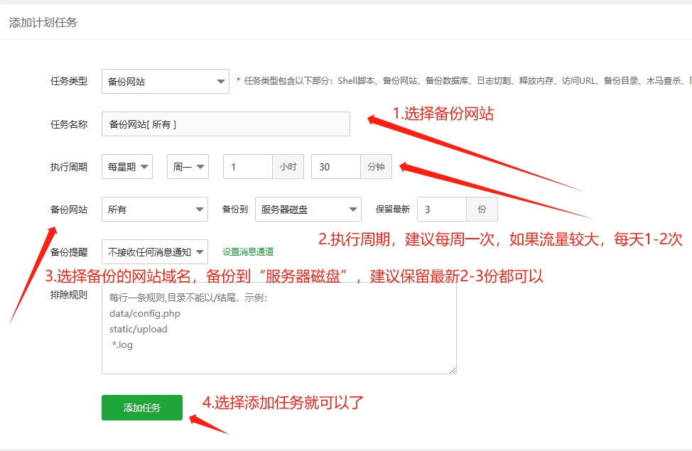 网站数据备份流程步骤 网站数据备份流程步骤