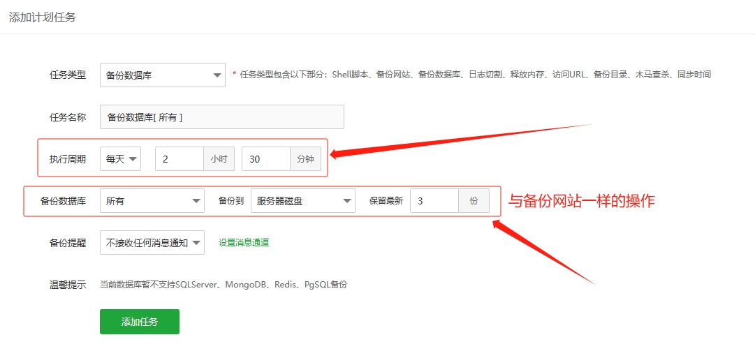 备份网站数据库 备份网站数据库