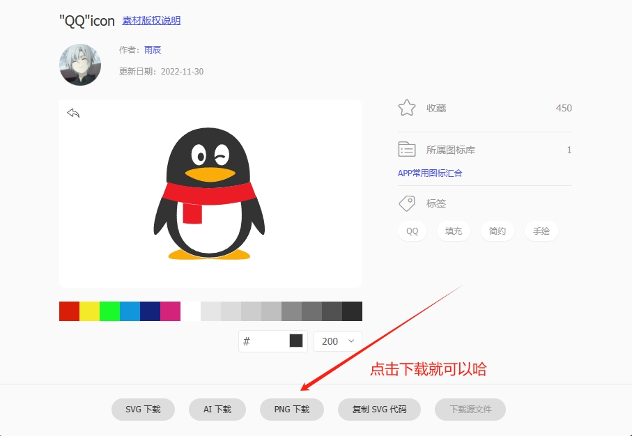 图标PNG格式下载 图标PNG格式下载